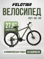 Велосипеды, Взрослые, скоростей 24