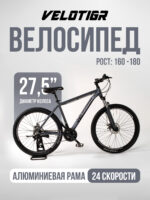Велосипеды, Взрослые, скоростей 24