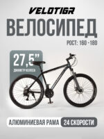 Велосипеды, Взрослые, скоростей 24