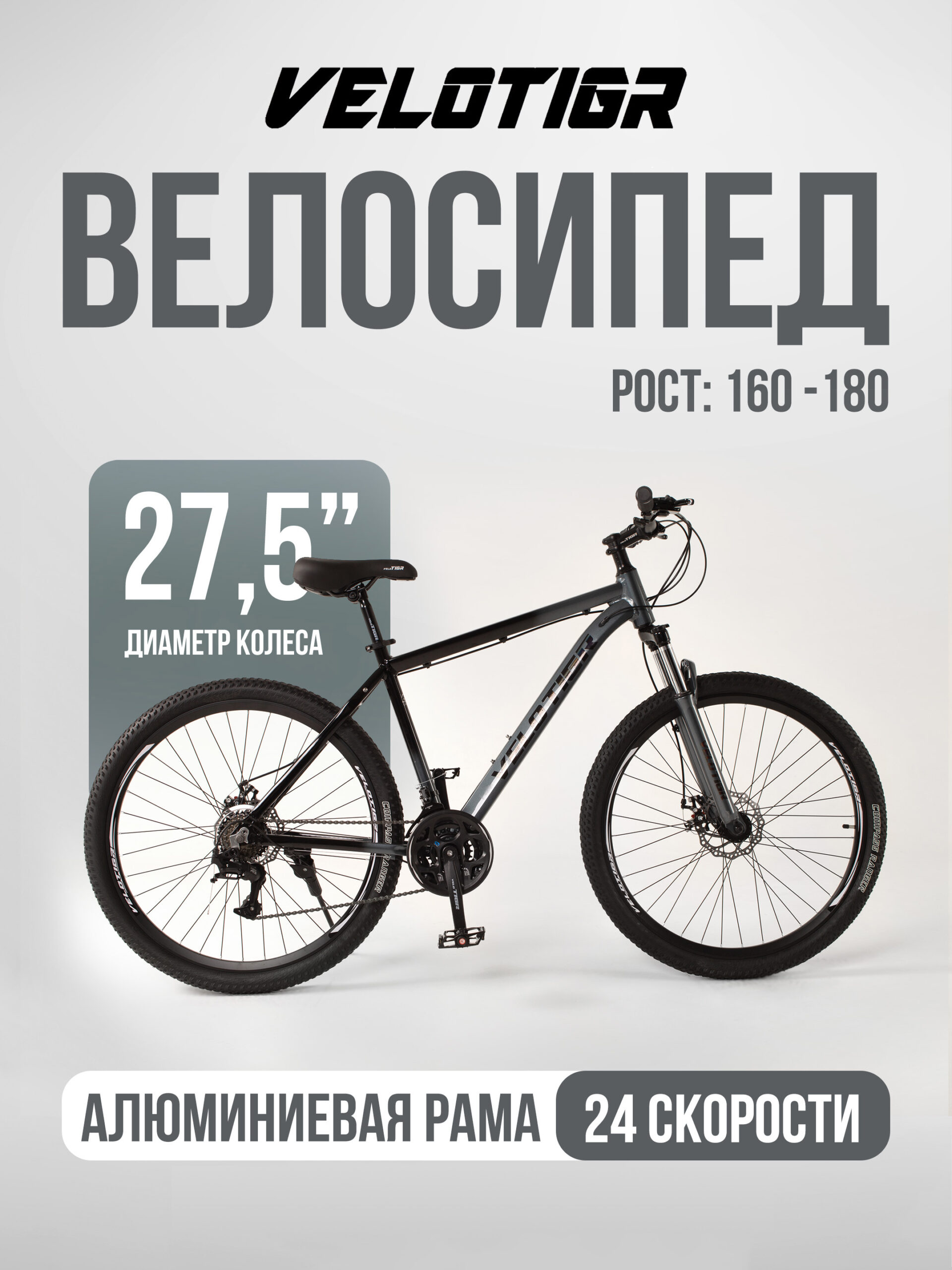 01 Велосипеды, Взрослые, скоростей 24
