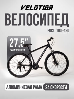 Велосипеды, Взрослые, скоростей 24
