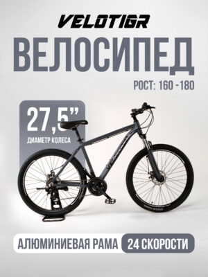 Велосипеды, Взрослые, скоростей 24