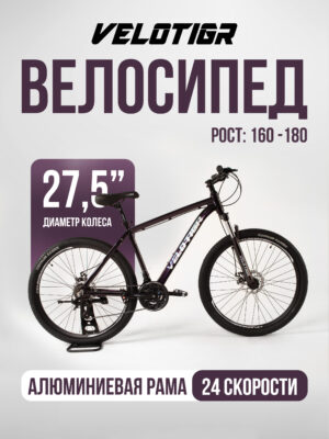 Велосипеды, Взрослые, скоростей 24
