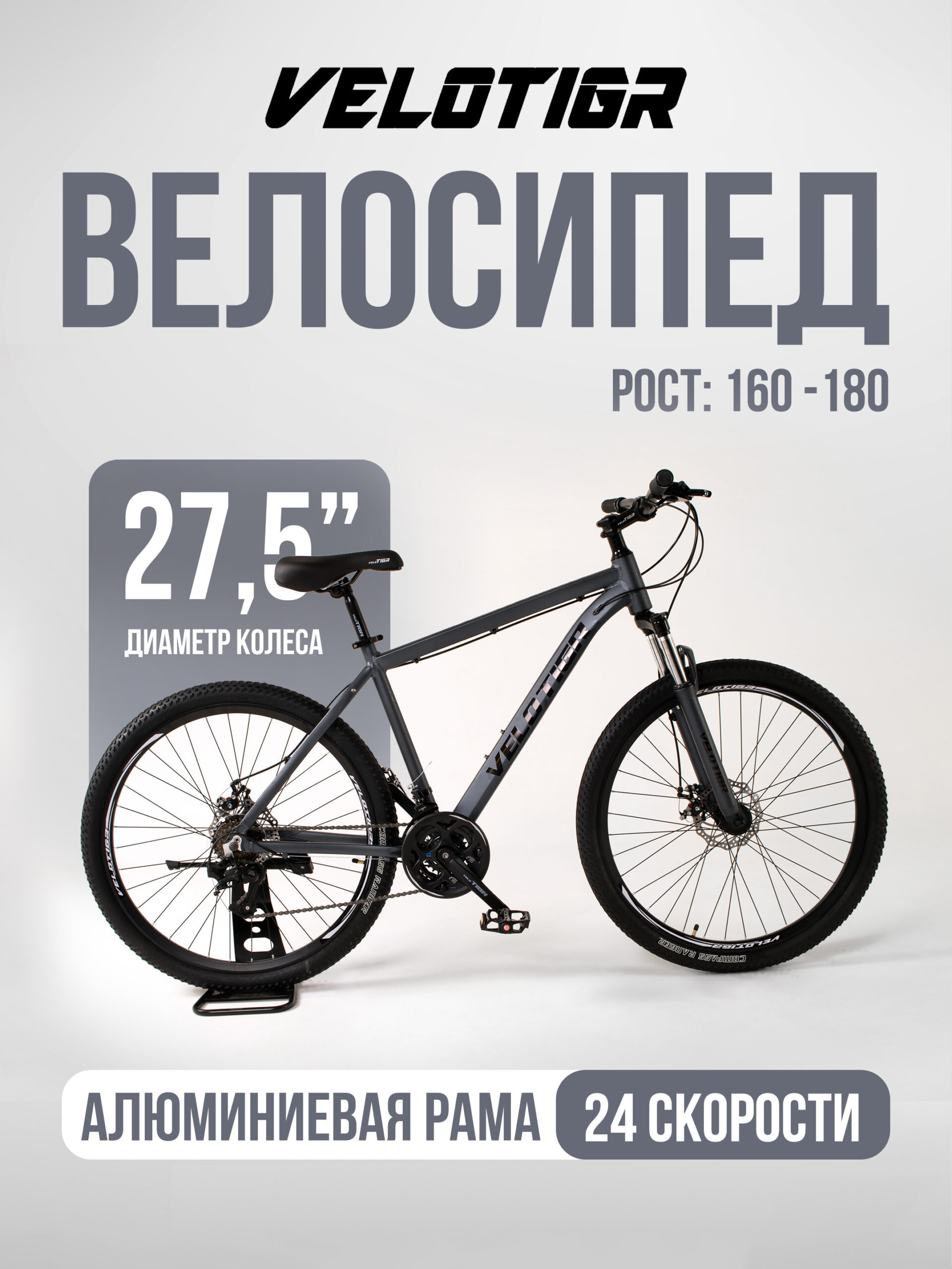 01 Велосипеды, Взрослые, скоростей 24